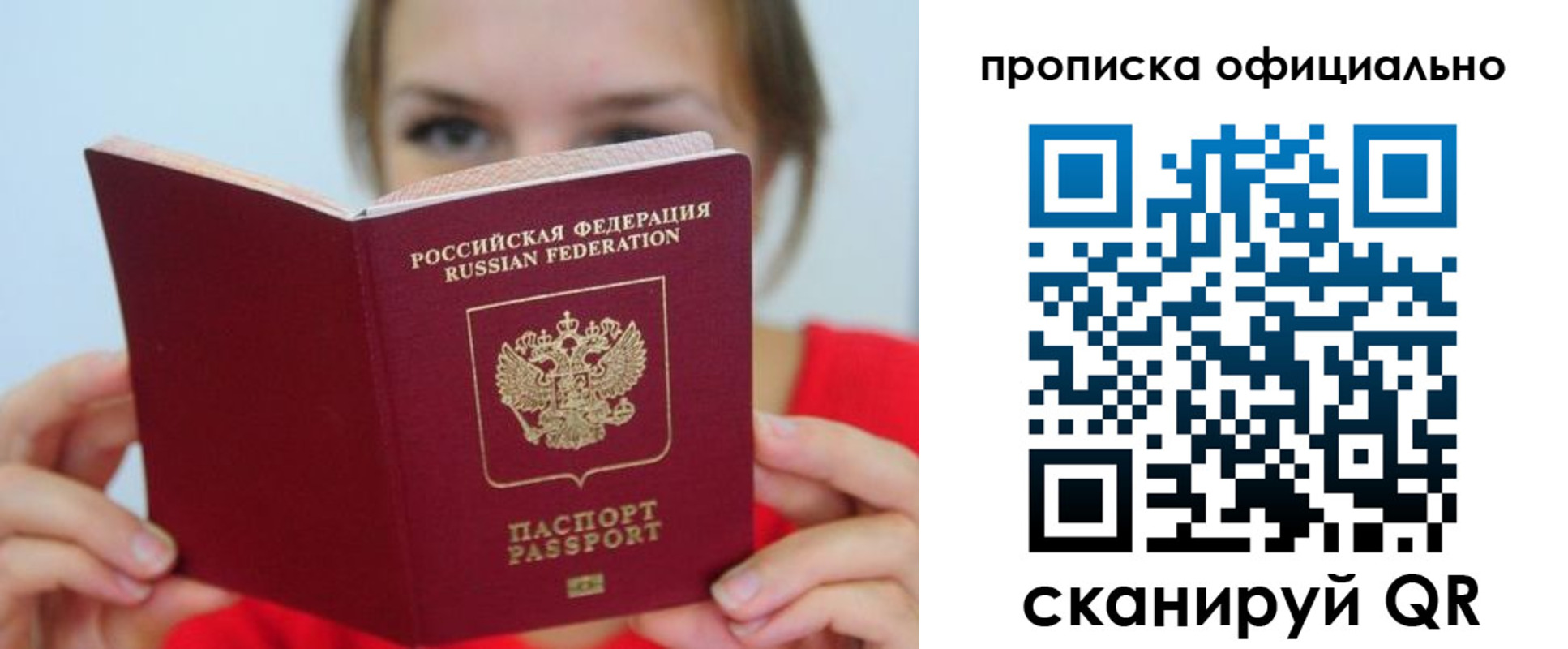 прописка в квартире в Элисте