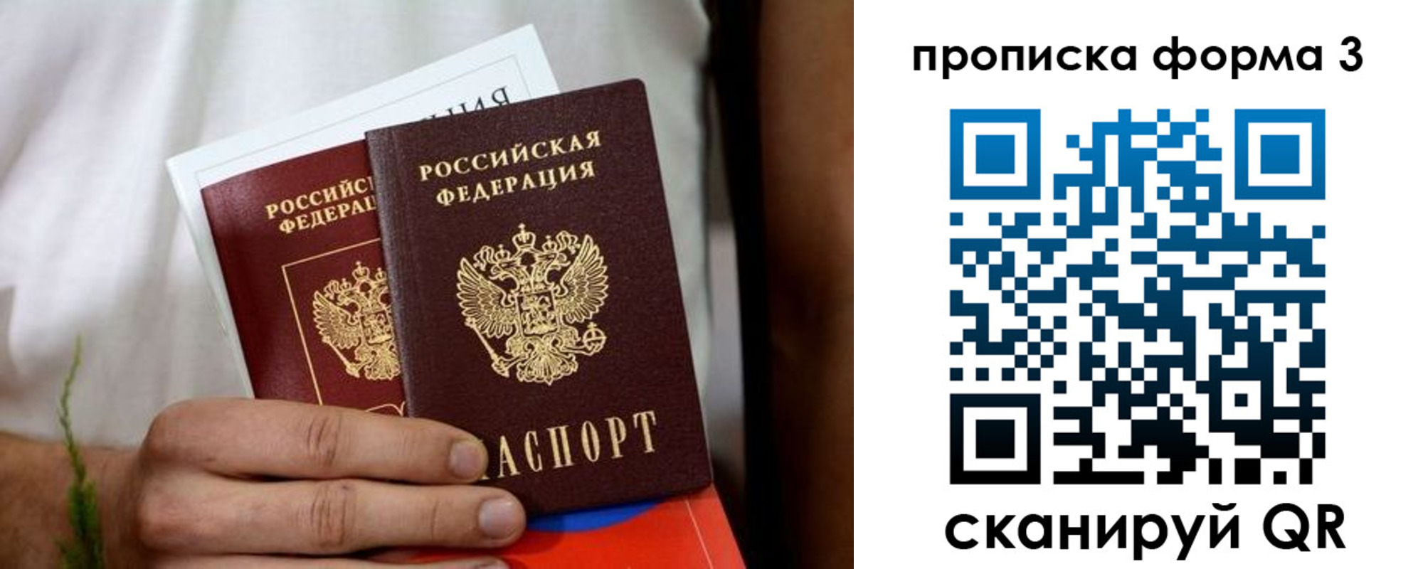 временная регистрация для всех в Элисте