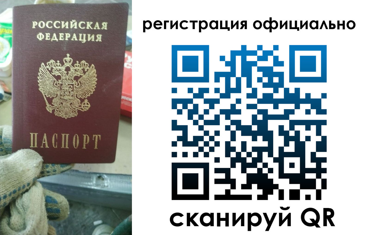 временная регистрация для школы в Элисте